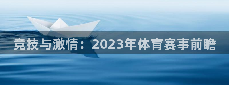 vsport体育官网下载平台注册要钱吗是真的吗:竞技与激情: